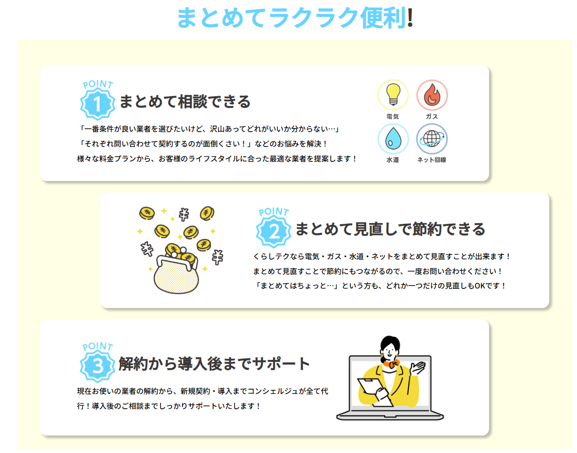 72d8b9067bba864867c43a2b232223f7 サービスの特徴