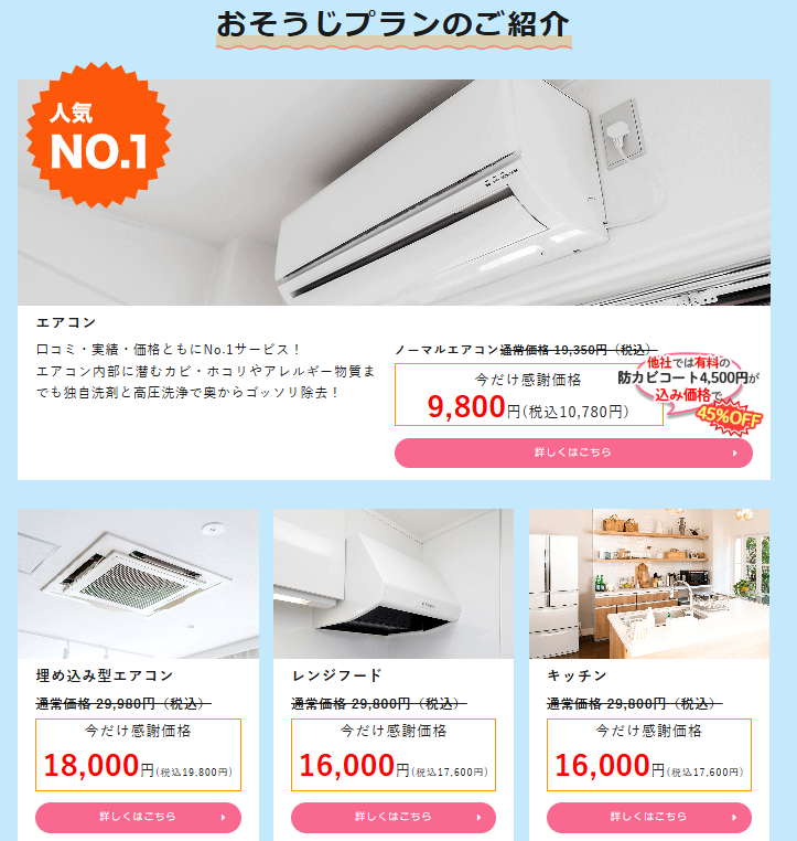 20b11220e221c5ef4020dc7c08ffb666 料金プラン