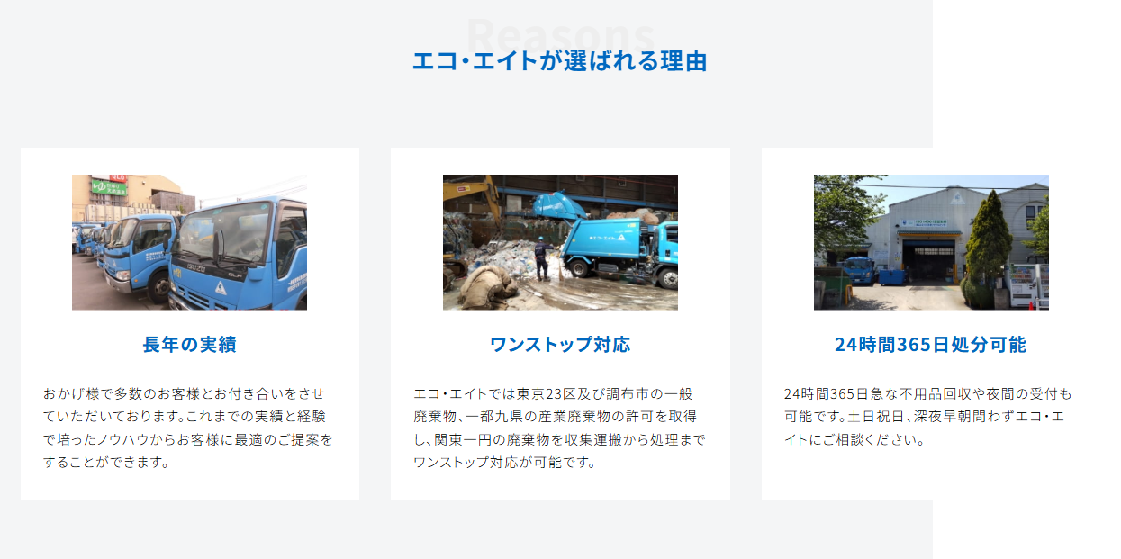 44ffd45226763dbc2c000f4503c76dae サービスの特徴