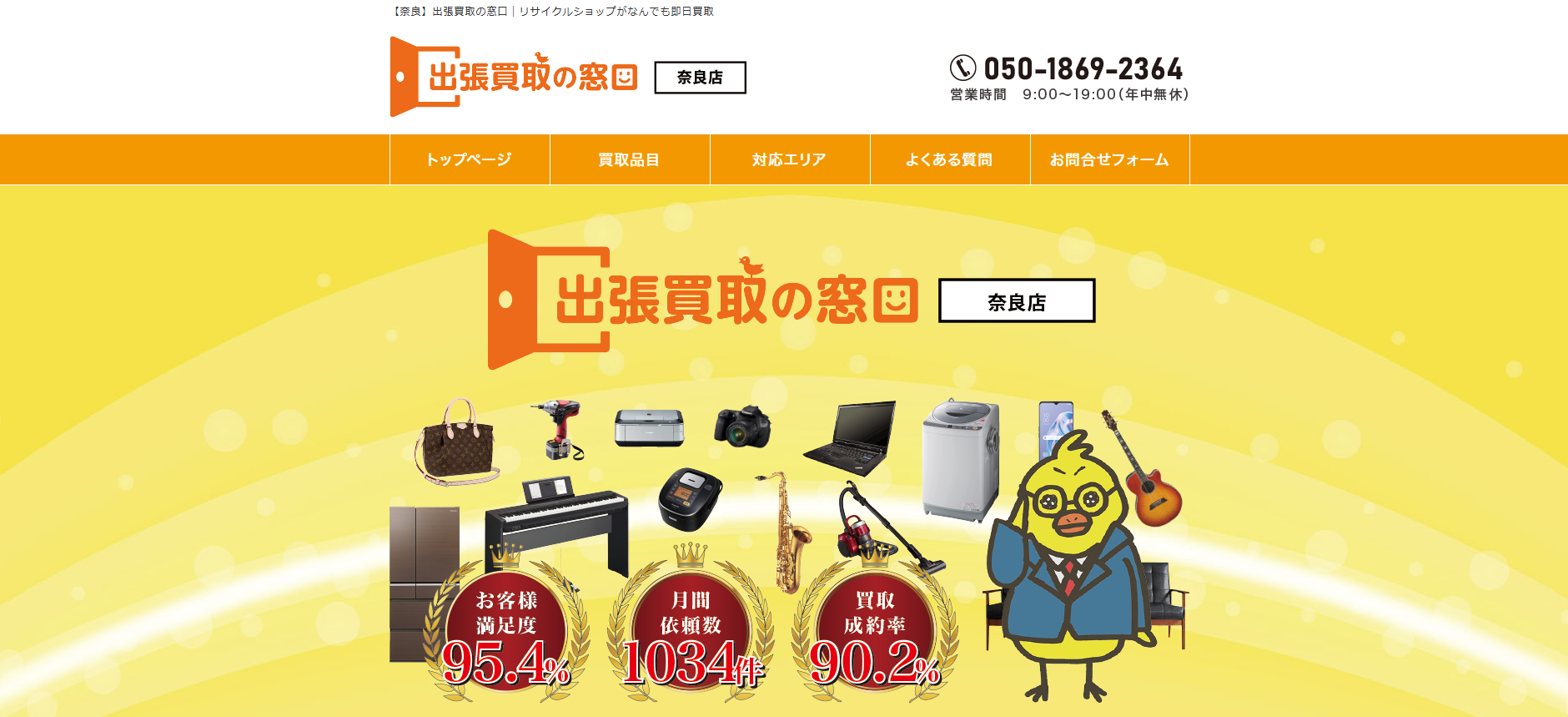 b66f989c725b137d936255c51ed9341d 1 出張買取の窓口とは