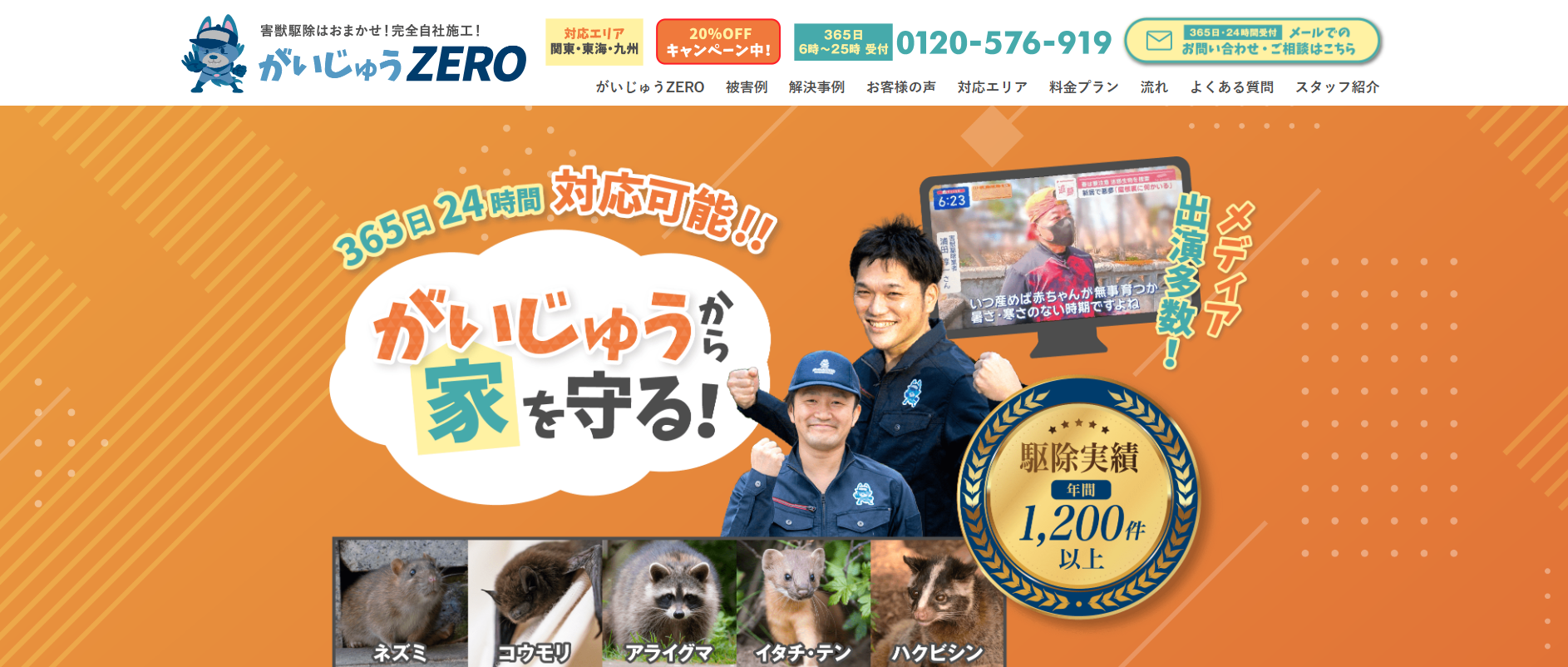 14fb32729d42a7076f8772b0692d1eb0 1 がいじゅうZEROがオススメ