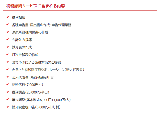 a2e285752a30f263e424cb25d046bdf8 料金プラン
