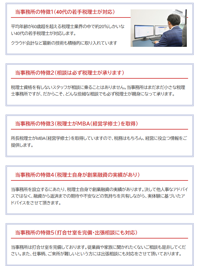 ea9602181762bfbd19096802ca136d94 サービスの特徴