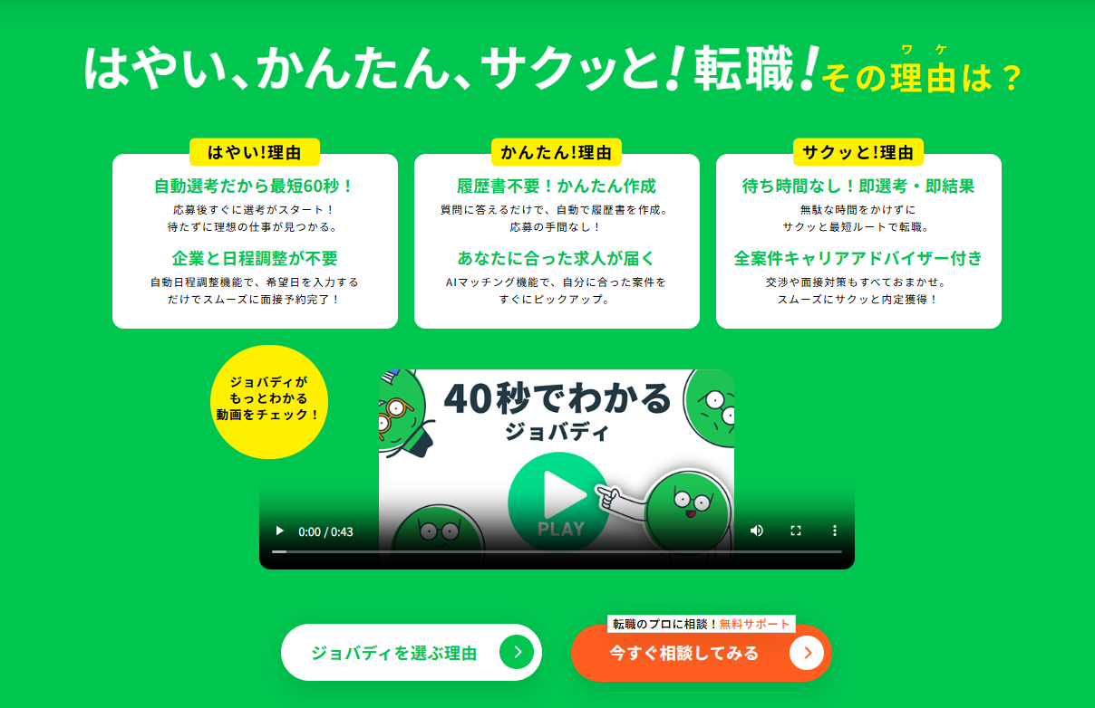fd837f7f07a2b438347cec37b39d53d4 サービスの特徴