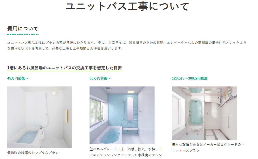 36b90d9a8e14cfd311ed7f607a86aadb 料金プラン