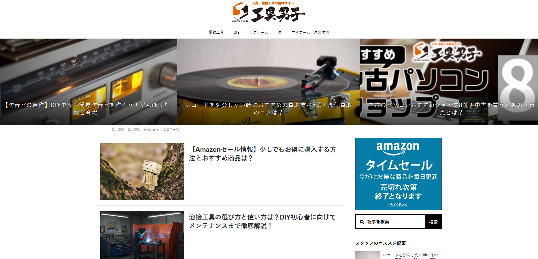 0992ad2f73b9e26ecd624a6cac99d40a 1 工具男子がオススメ
