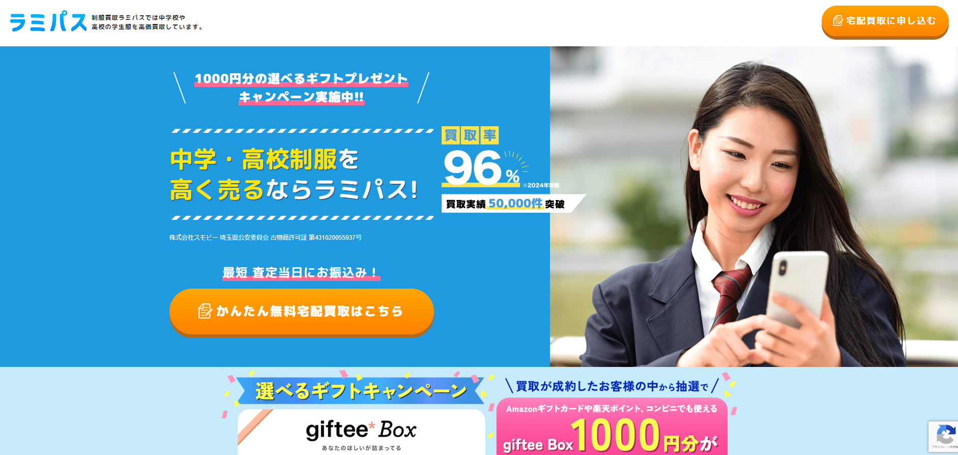 293319893e2bf1f6f771af737dcd158f 2 ラミパスとは