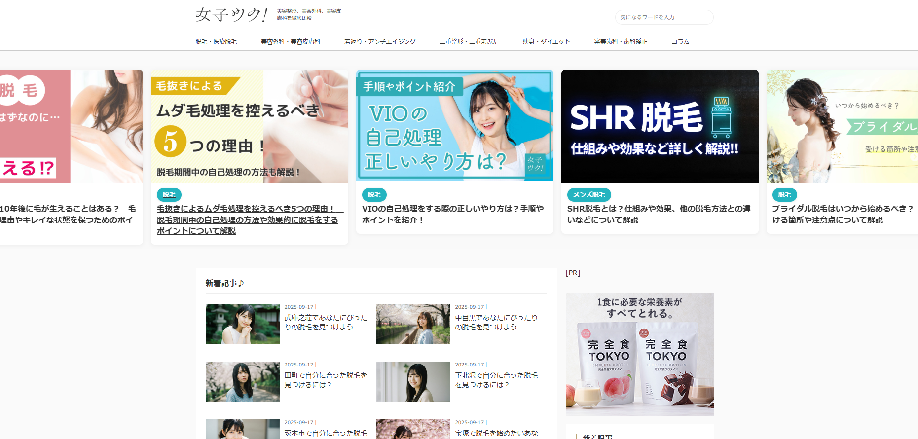 3030403762f667f2c04135e6bebe563d 1 女子ツクがオススメ
