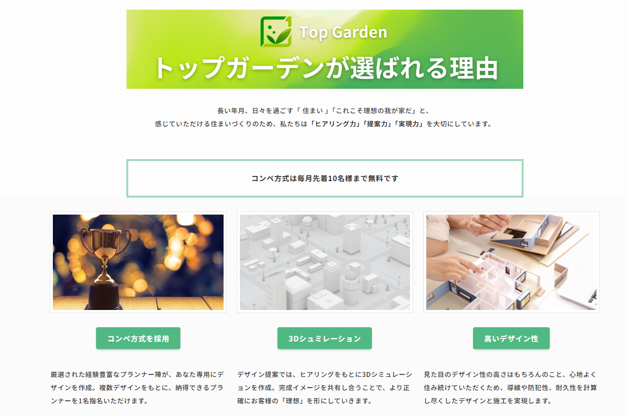 722b44d926e0f9a4013040e4a2fe1f07 サービスの特徴