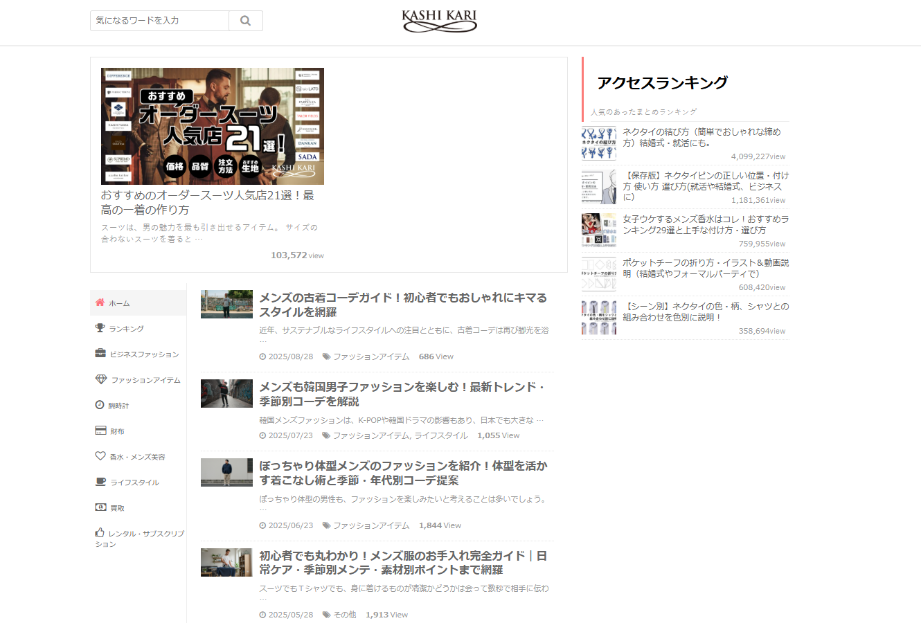 79bc10a5b0b17e4b92e27306e0ed39d3 1 KASHI KARIとは