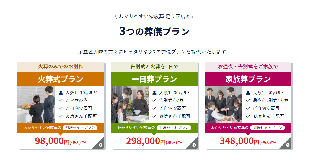 a0024bd1414ff8160ed3e8db31412774 料金プラン