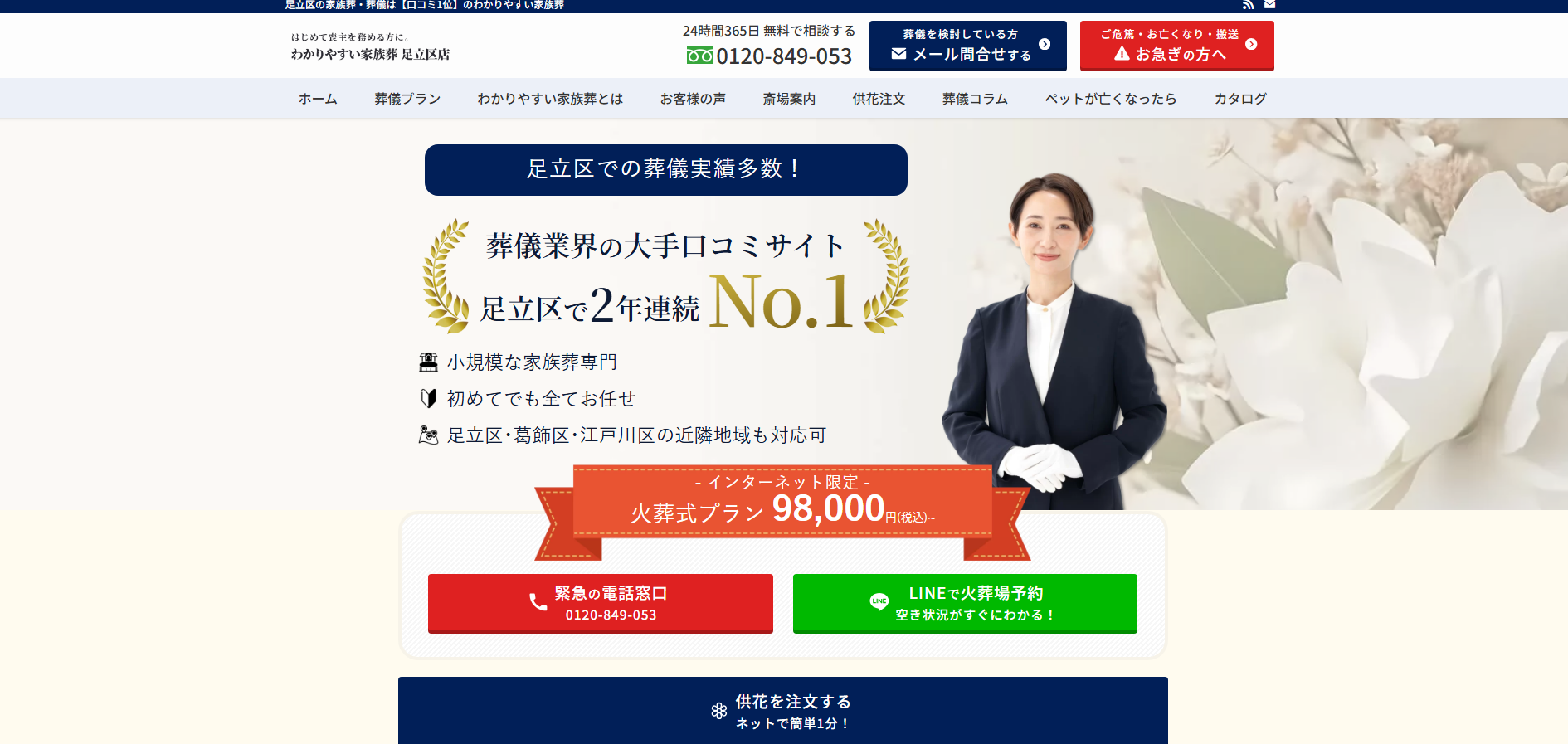 d33d6e686d4aee8228ff494712ac47b6 1 わかりやすい家族葬とは