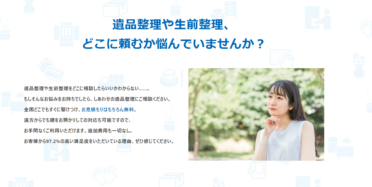 f9367358bc23c86844a9ec031fdd56d6 サービスの特徴