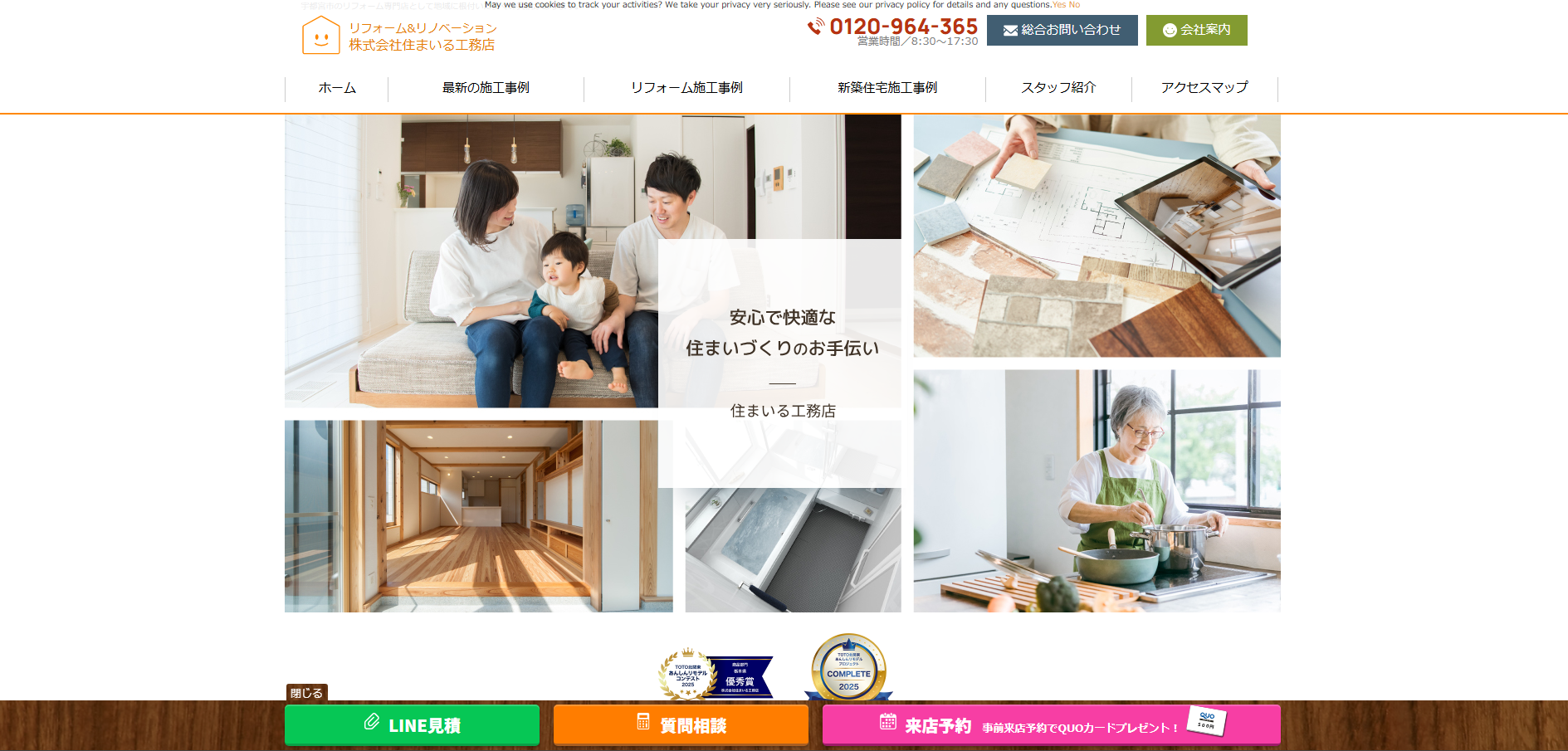 881bc8ba94ec9597993343a5b6a0d8ea 2 住まいる工務店とは