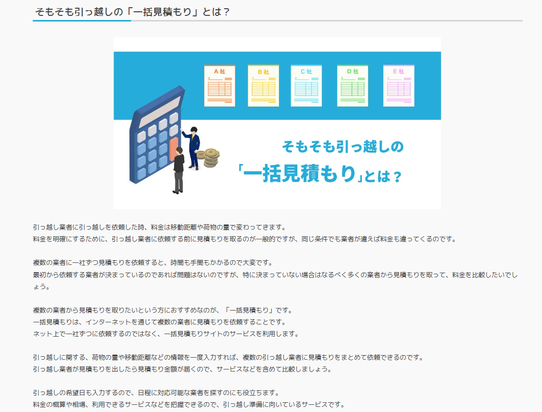 f8ed9873383b77f3e342aea4a78eb3a3 サービスの特徴