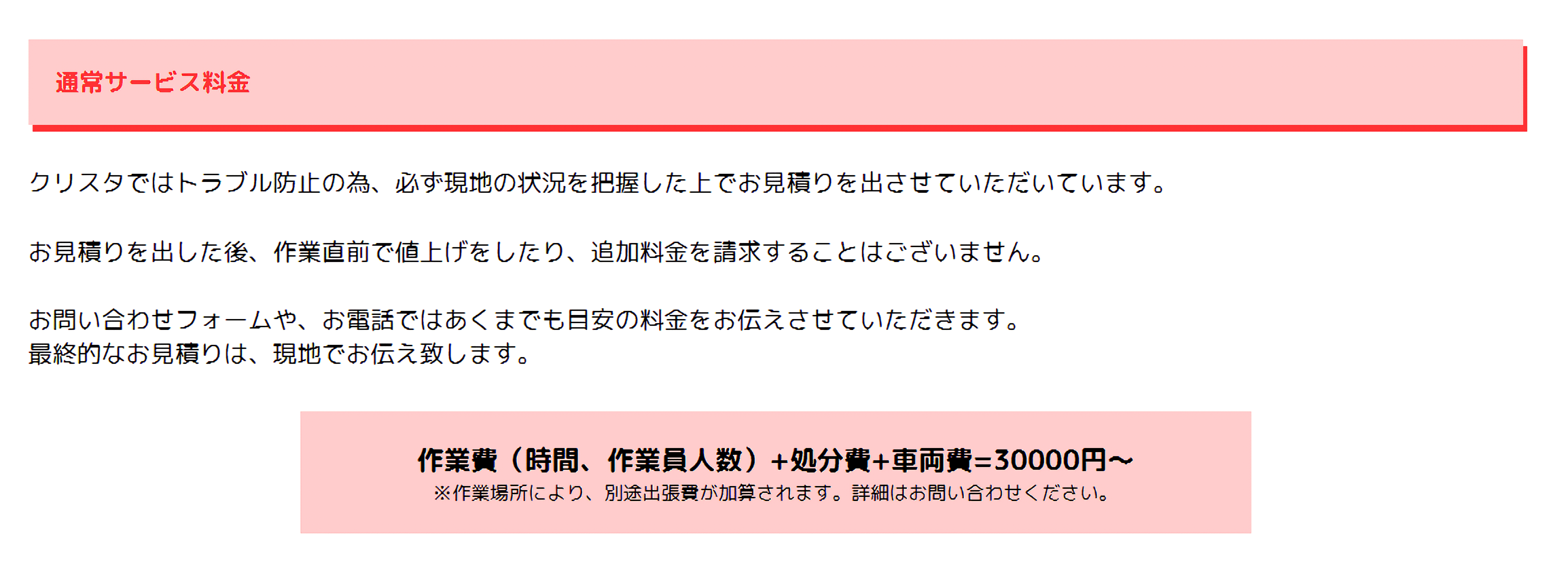 0f272b698af77da4b406bf187b74f51a 料金プラン