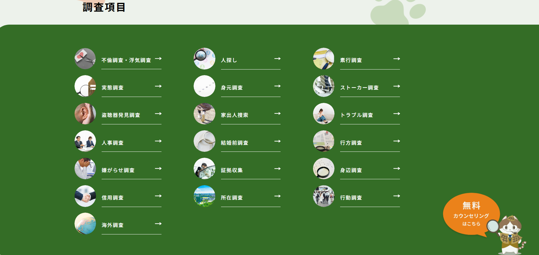 2956ecb7a687a72cc400204a261d8902 サービスの特徴