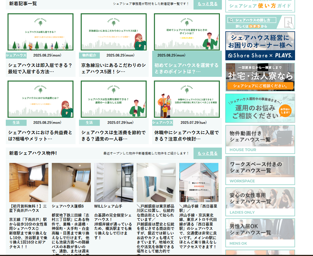 2eed556c1a93627139b111d8cb4a279b サービスの特徴
