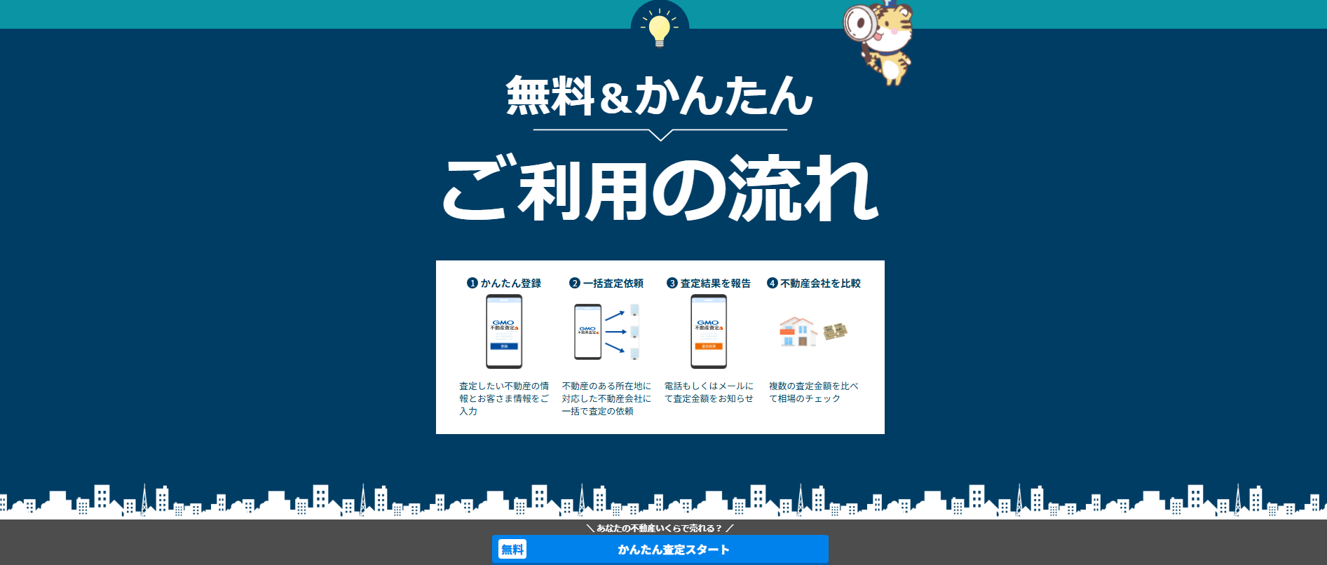 5c8674bb6854237a6c86dcb43b243d21 料金プラン
