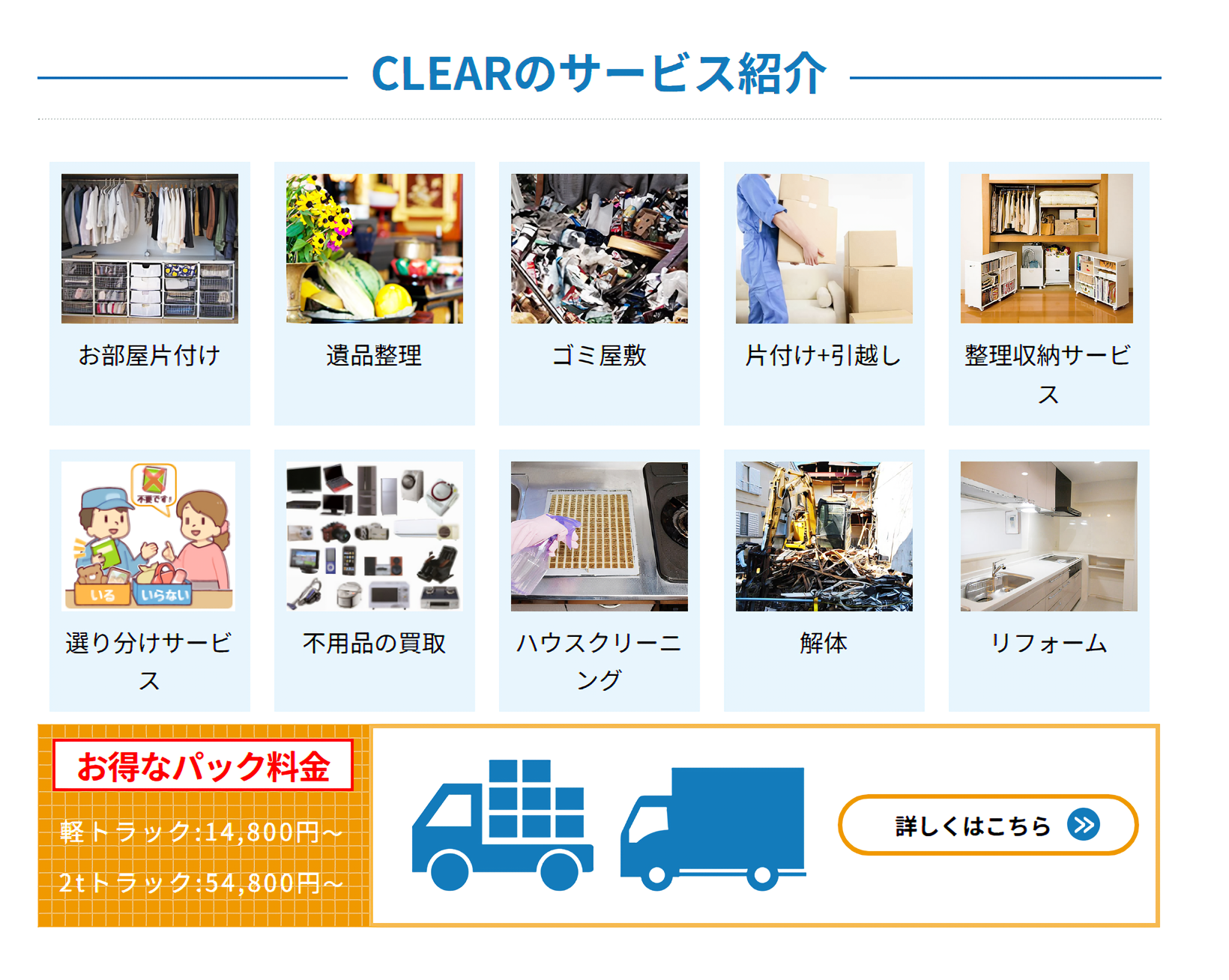 6feef5fd28541496dfa5c438cbc465d3 サービスの特徴