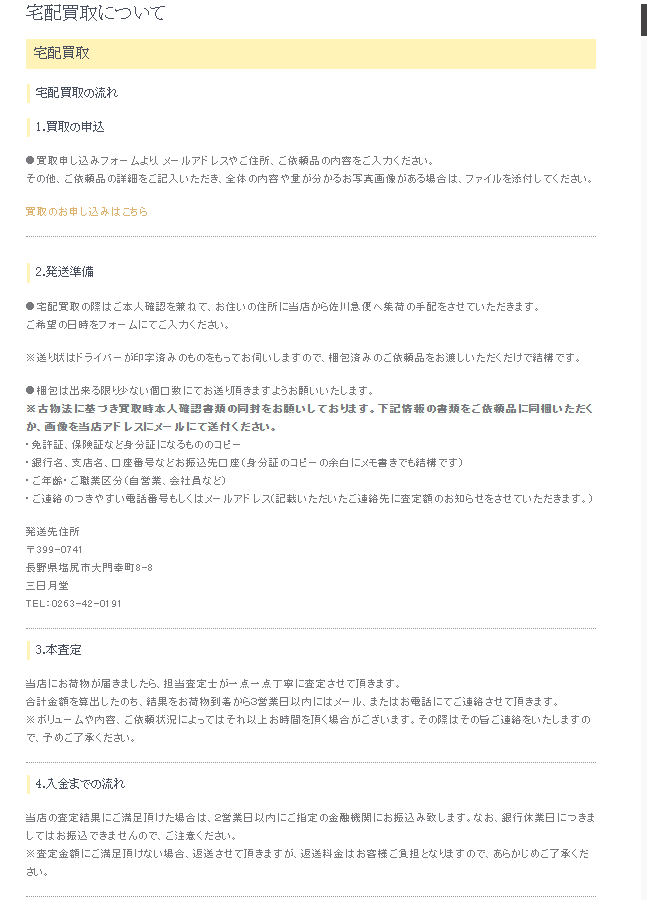 78b86a42c901d261e071f664d3454c3b 料金プラン