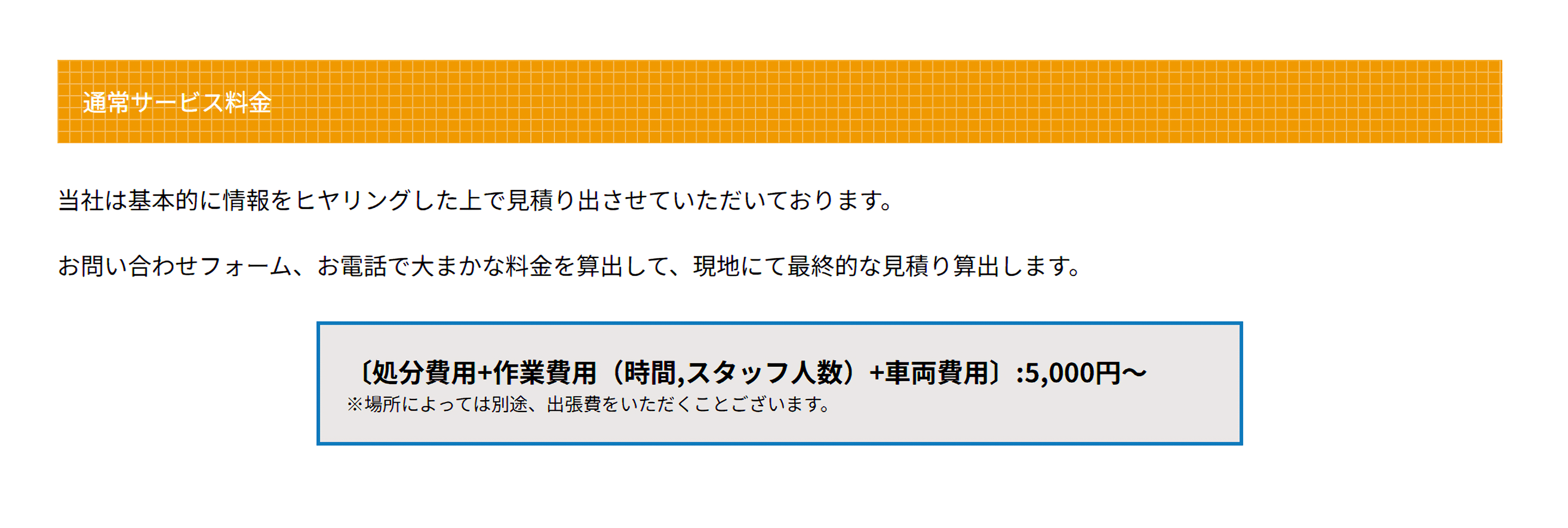 84125df203af327d6a08f18d1aec30ca 料金プラン