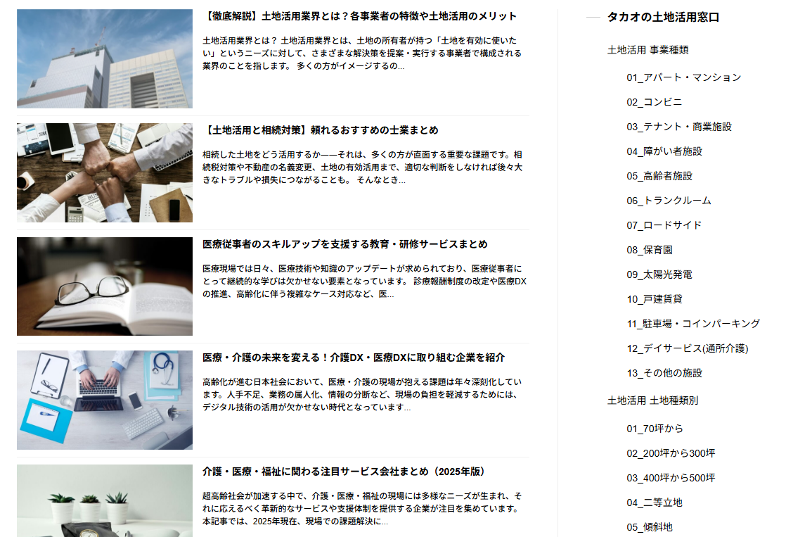 8c734daef57b8d3f28c8e516412f58c6 サービスの特徴