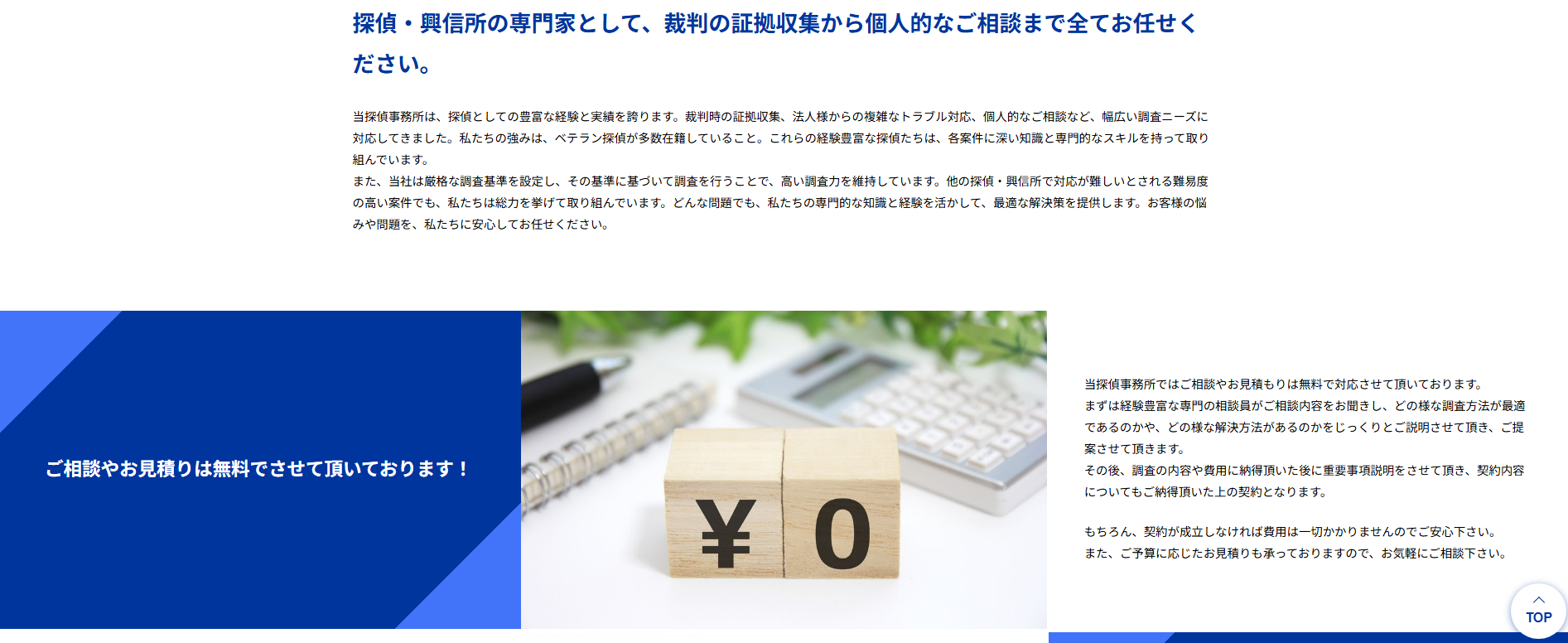 77f1d0d69e673d81590fd24d6d37ce9b サービスの特徴