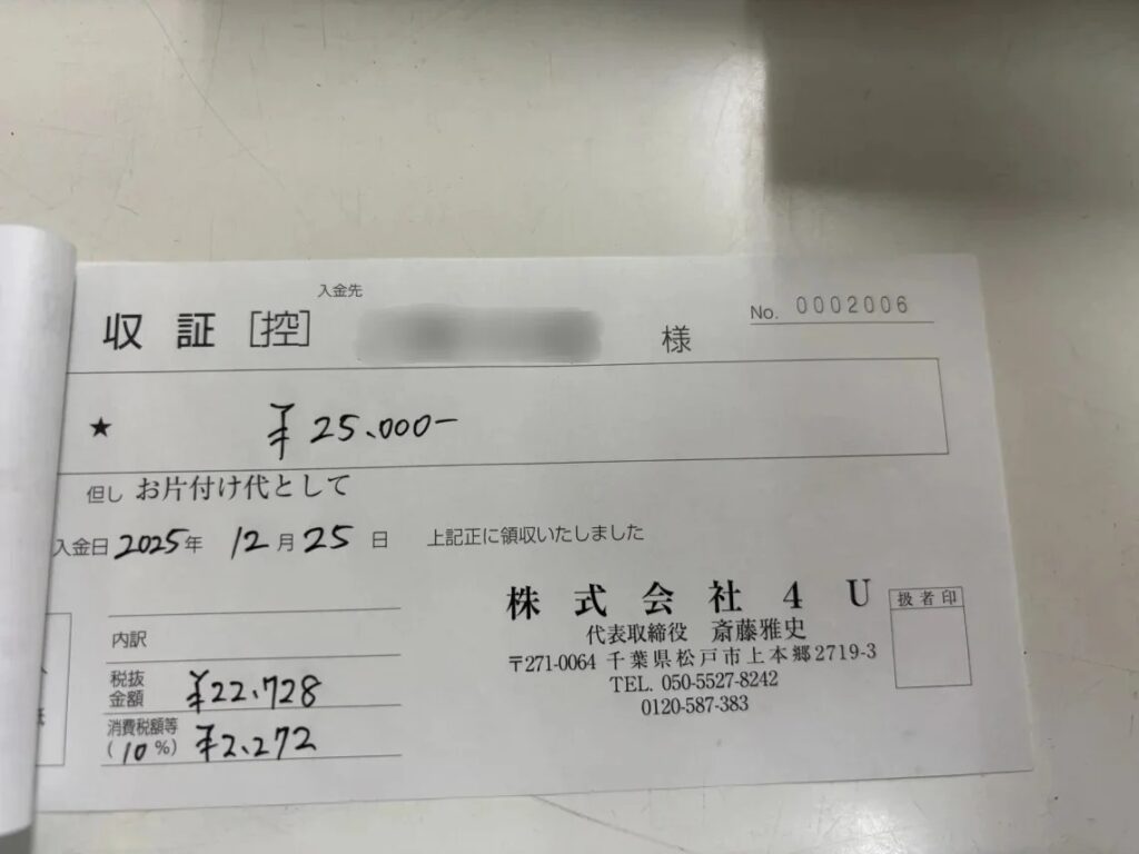 8d935a27a4c214e5e33ee61f92b5b19d wpp1784460709628 台東区 40代 女性 遺品整理_r