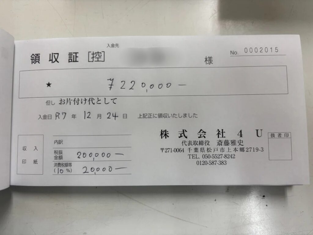 fc3ecb4e12a3939e2723aabca38dc288 wpp1785143379571 中野区 男性 40代 ゴミ屋敷_r