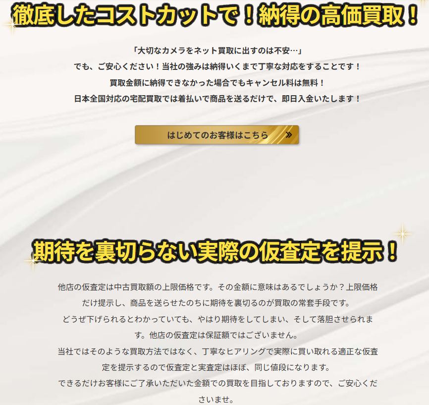 27a3aae1c89518bf9359128c19683b6f サービスの特徴