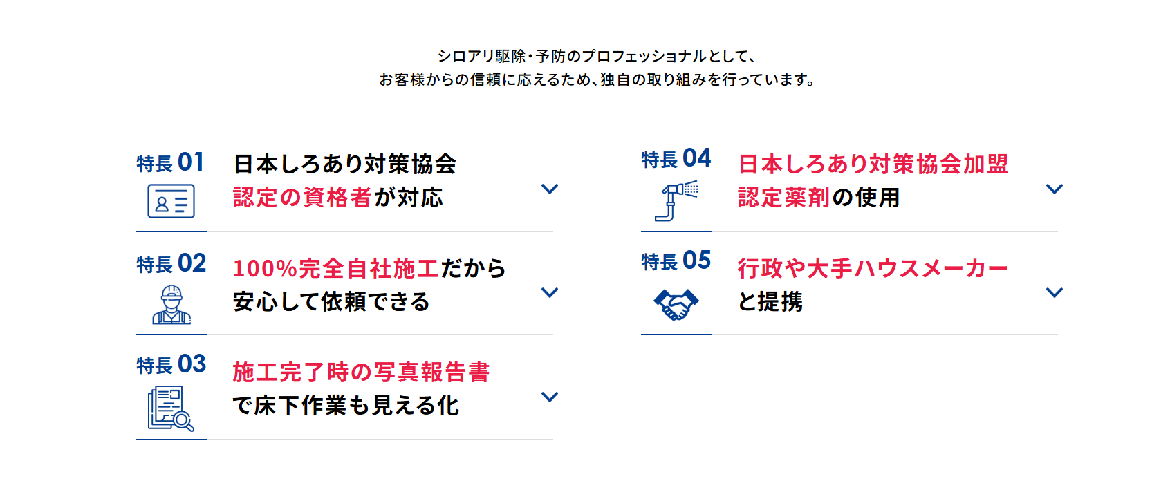 25c1eb2e692f506b77ac2e4955742352 サービスの特徴