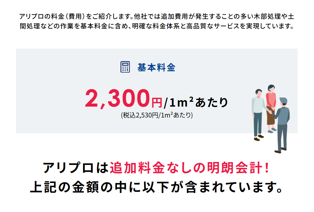 93fa4c3e911a63b7c828a56f61aa7575 料金プラン