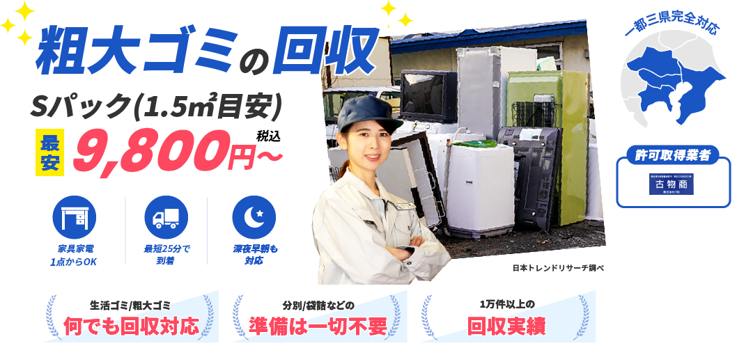 【認定】三浦郡葉山町の遺品整理業者【2026年口コミNo.1】