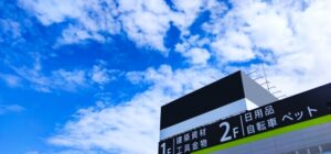 22263761 s カインズの回収サービスまとめ|回収ボックス・資源回収など徹底解説