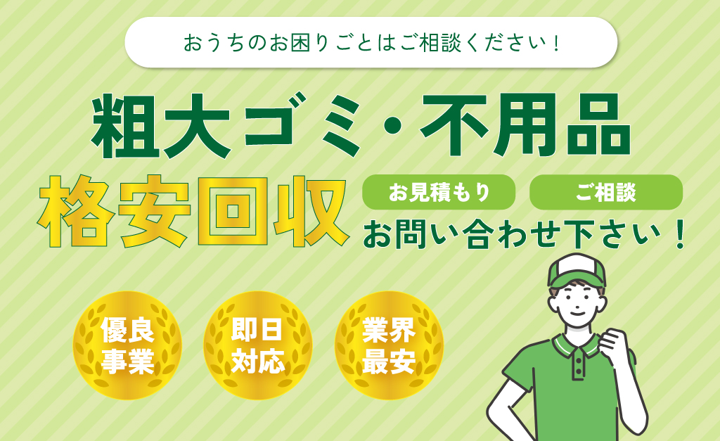 トラッシュアップ東京