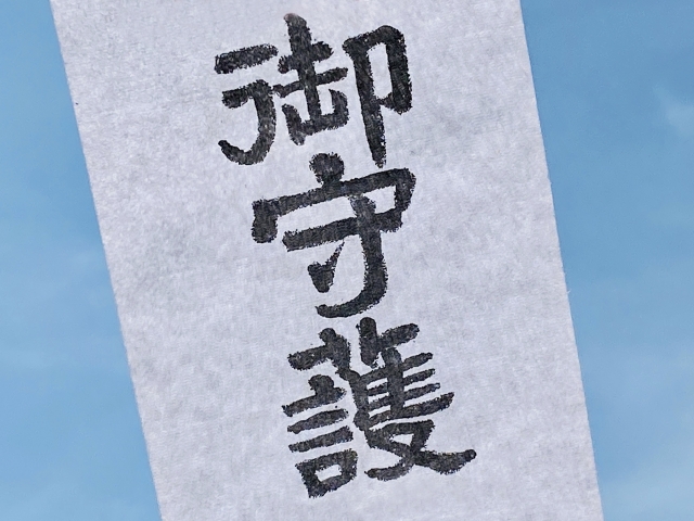 お札の正しい処分方法｜タイミングから神社・自宅での対応まで徹底解説