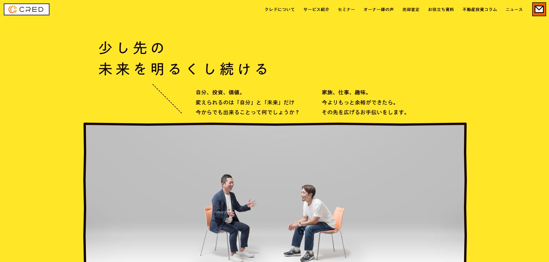 不動産投資「CRED」にワンナップLIFEが掲載されました！