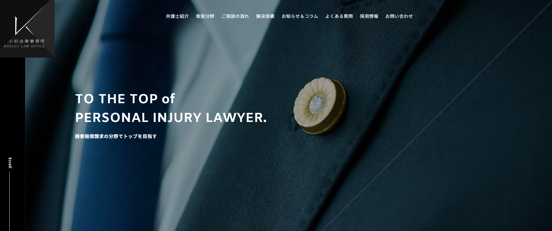 法律事務所「弁護士法人小杉法律事務所」にワンナップLIFEが掲載されました！